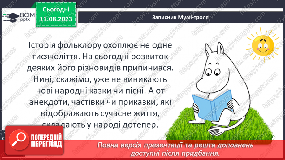 №07 - Усна народна творчість та її жанри (загадки, прислів'я, приказки, пісні, казки тощо)9