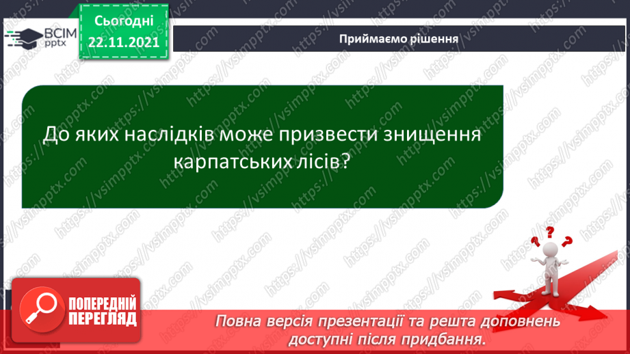 №042 - Сходження на Говерлу12 №042 - Сходження на Говерлу12