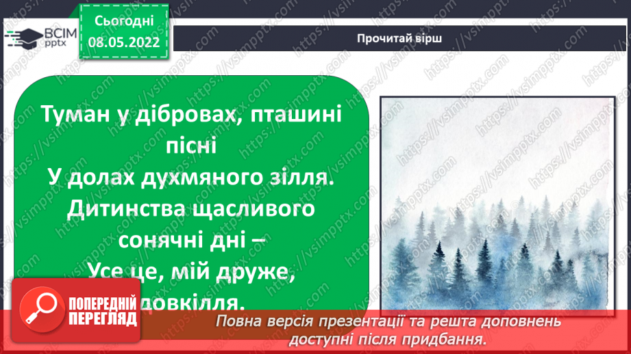 №34 - Інструктаж з БЖ. У чому секрет самообслуговування? Конструювання, макетування, моделювання. Виготовлення підставки для олівців або серветниці4