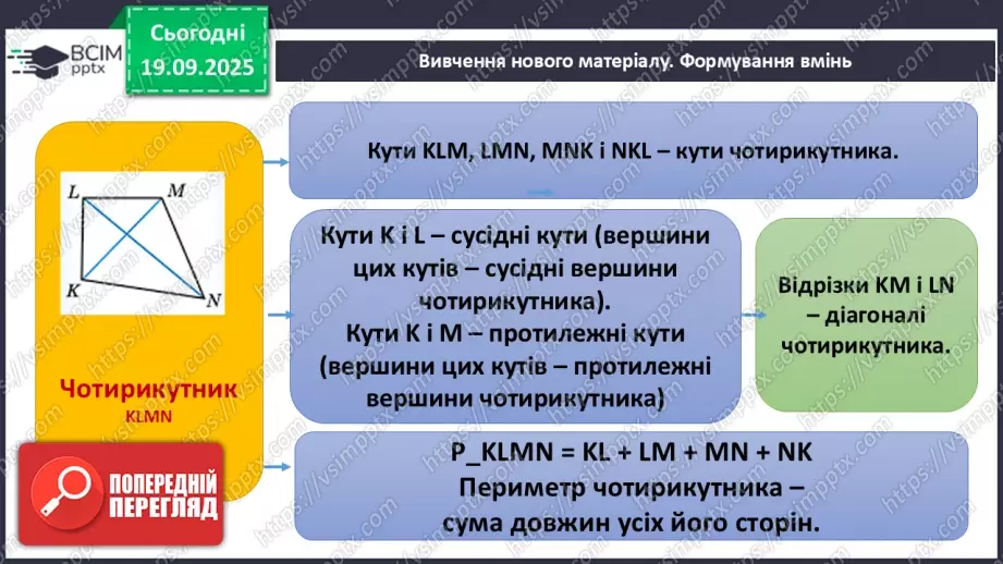 №09-10 - Систематизація та узагальнення знань. Самостійна робота6 №09-10 - Систематизація та узагальнення знань. Самостійна робота6