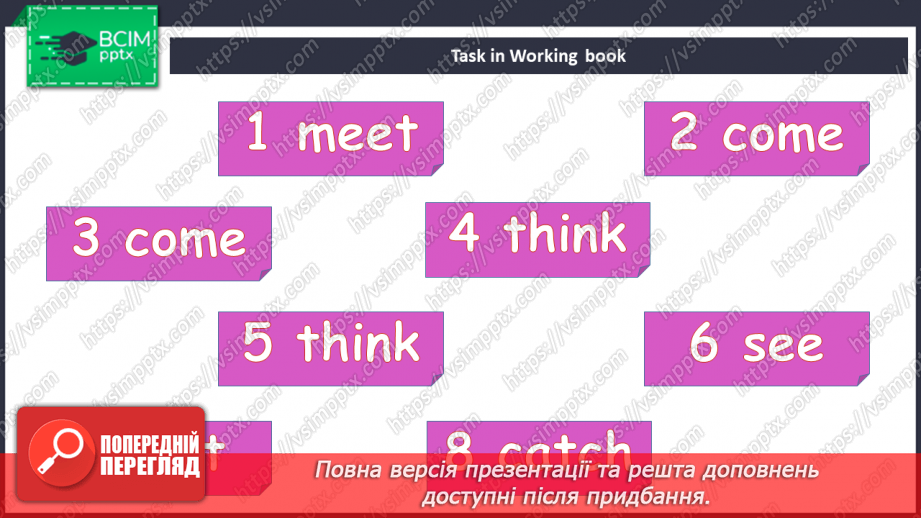 №048 - Види шкіл19 №048 - Види шкіл19