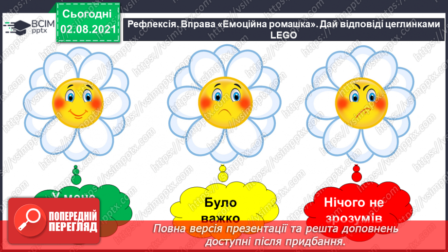 №022 - Як діяти в непередбачених ситуаціях? Комікс. Професор Фейковський vs 4-А. Раунд 2.23 №022 - Як діяти в непередбачених ситуаціях? Комікс. Професор Фейковський vs 4-А. Раунд 2.23