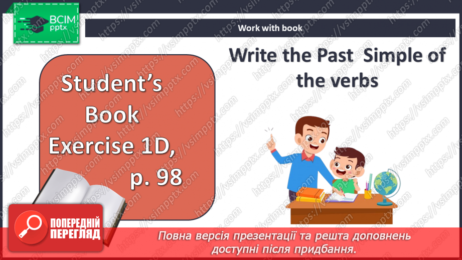 №095-96 - Що за досвід! Підсумки.10