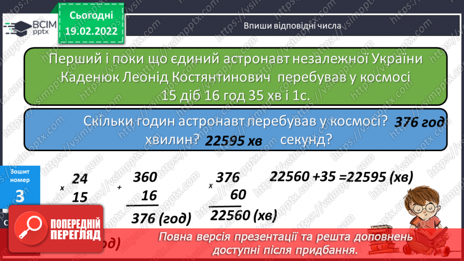 №117 - Коло. Круг. Позначення елементів кола, круга: центра, радіуса, діаметра. Практичні задачі з використанням циркуля. Властивості діаметра.35 №117 - Коло. Круг. Позначення елементів кола, круга: центра, радіуса, діаметра. Практичні задачі з використанням циркуля. Властивості діаметра.35