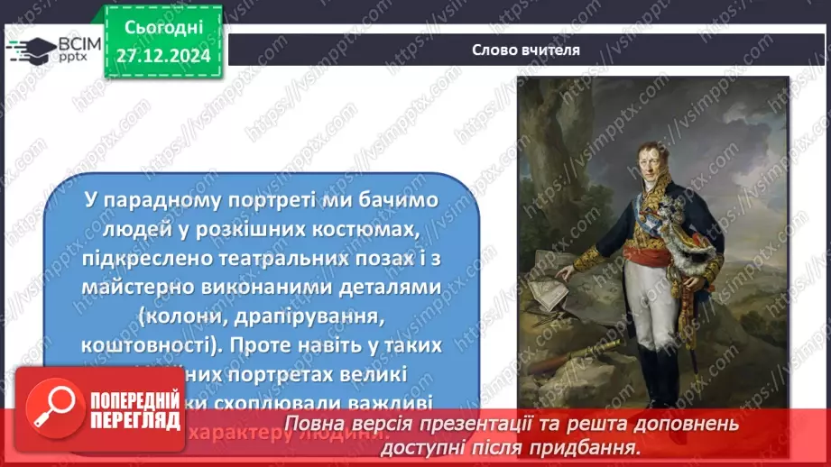 №18 - Кожна людина - неповторна (продовження)8