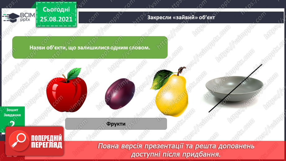 №006 - Чого ми можемо досягти разом?10