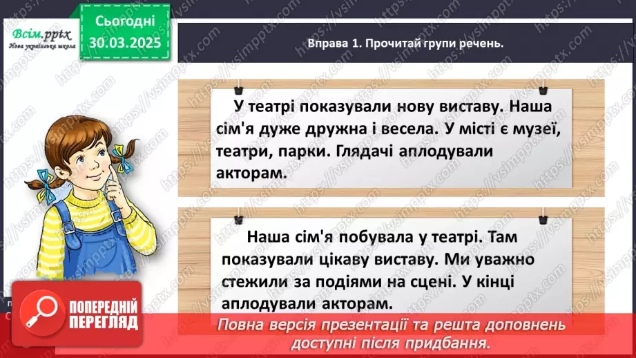 №105 - Розпізнавай текст.16 №105 - Розпізнавай текст.16