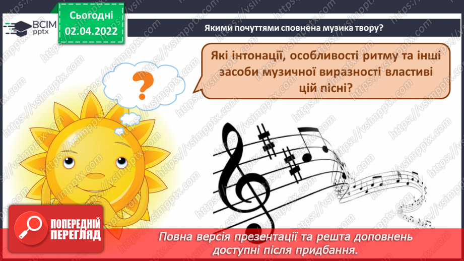 №28 - Загадкова Індія. Кавер.  Кінотанець. Слухання та аналізування кавер на народну індійську пісню «Тум привіт».6 №28 - Загадкова Індія. Кавер.  Кінотанець. Слухання та аналізування кавер на народну індійську пісню «Тум привіт».6