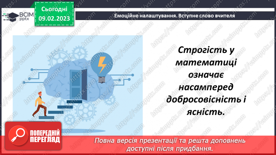 №088 - Додавання і віднімання дробів з однаковими знаменниками1 №088 - Додавання і віднімання дробів з однаковими знаменниками1