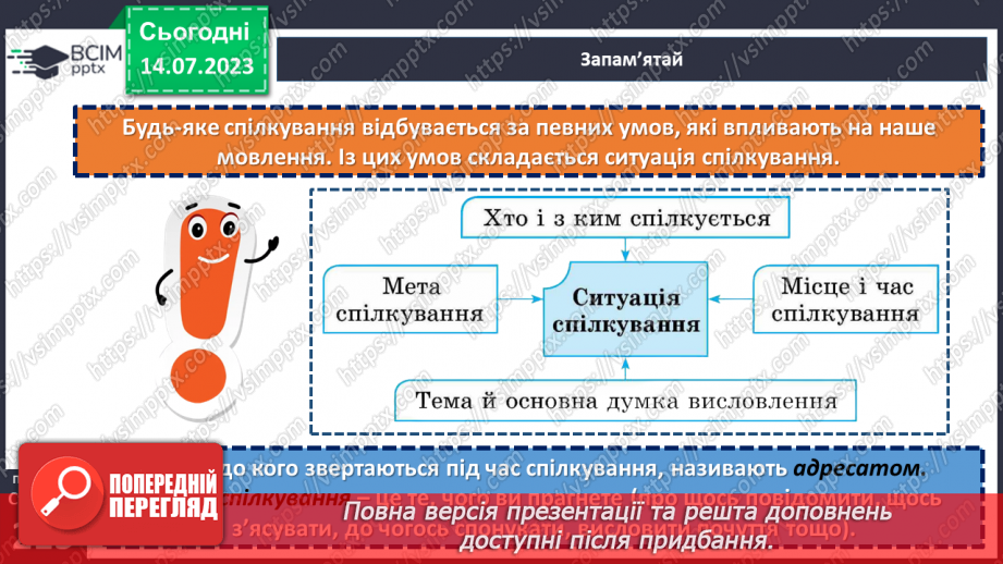 №002 - УМР № 1. Види мовленнєвої діяльності (аудіювання, читання, говоріння, письмо), їхні особливості.18