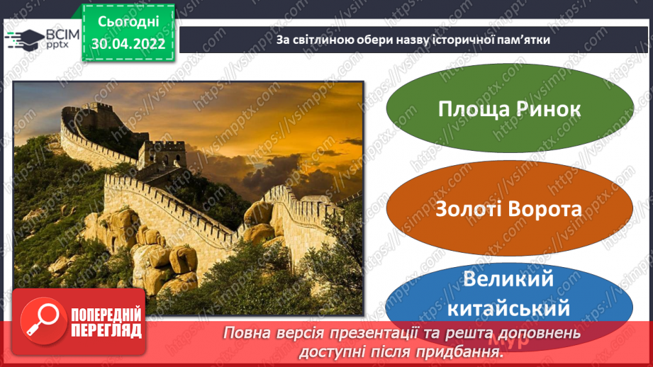 №096-97 - Культурна спадщина народу29 №096-97 - Культурна спадщина народу29