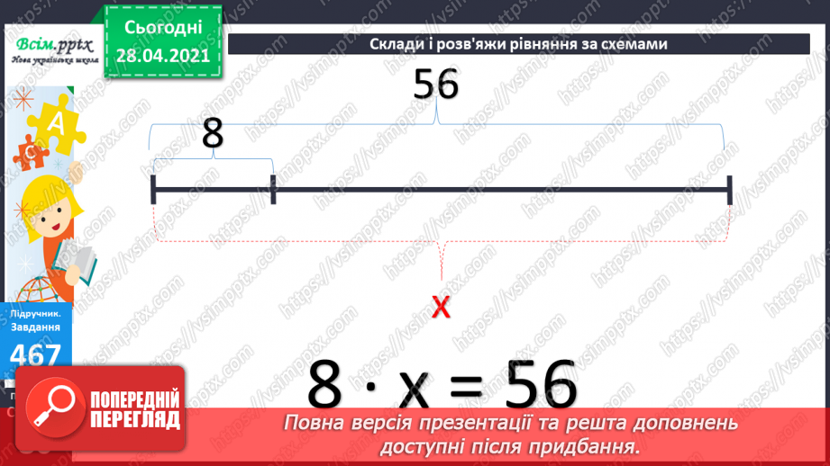 №050 - Утворення трицифрових чисел за їхнім десятковим складом. Задачі на спільну роботу.36