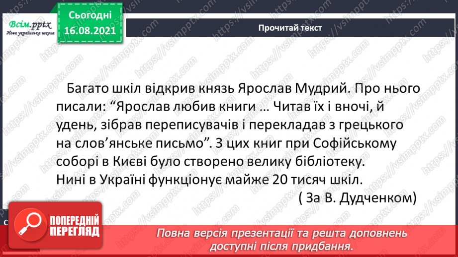 №001 - РЗМ. Складаю зв’язну розповідь про ситуацію з життя. Ми знову разом!14