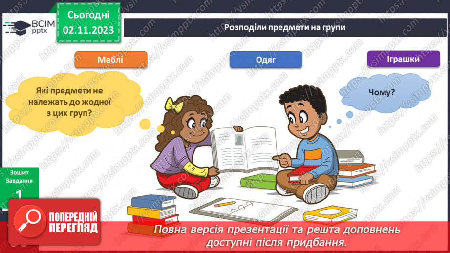 №087 - Моя кімната13 №087 - Моя кімната13