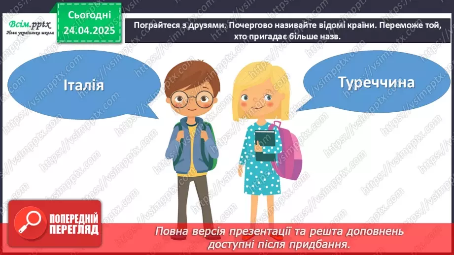 №32 - Мистецька подорож28