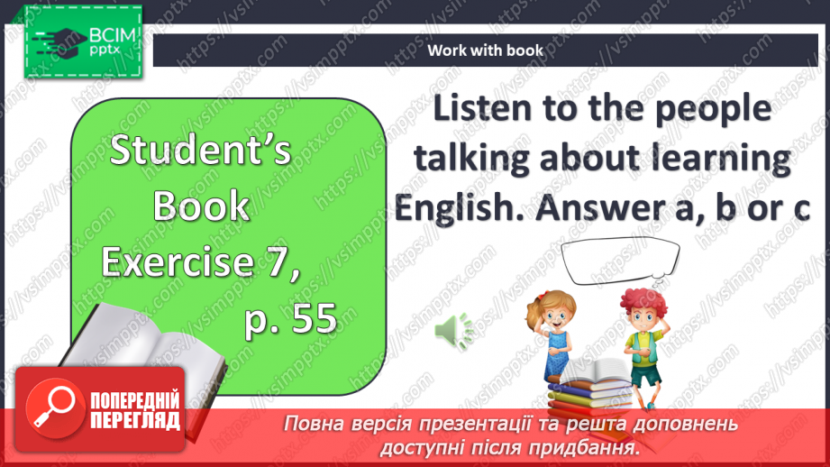 №051 - Поради з вивчення англійської8 №051 - Поради з вивчення англійської8
