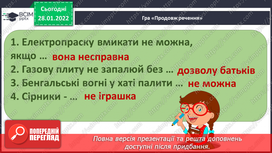 №063 - Якою інформацією можна ділитися?16 №063 - Якою інформацією можна ділитися?16