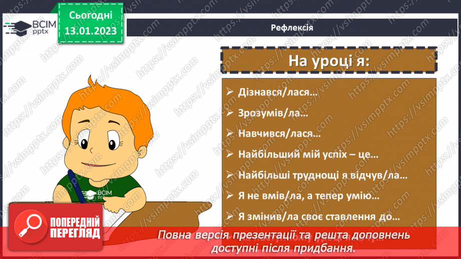 №092 - Розв’язування задач і вправ18
