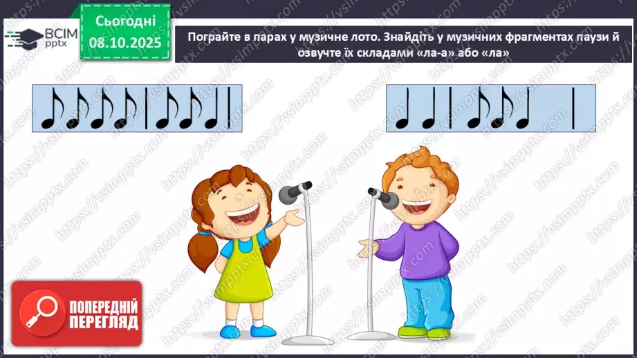 №08 - Основні поняття: регістр СМ: Сен-Санс «Персонажі з довгими вухами»15 №08 - Основні поняття: регістр СМ: Сен-Санс «Персонажі з довгими вухами»15