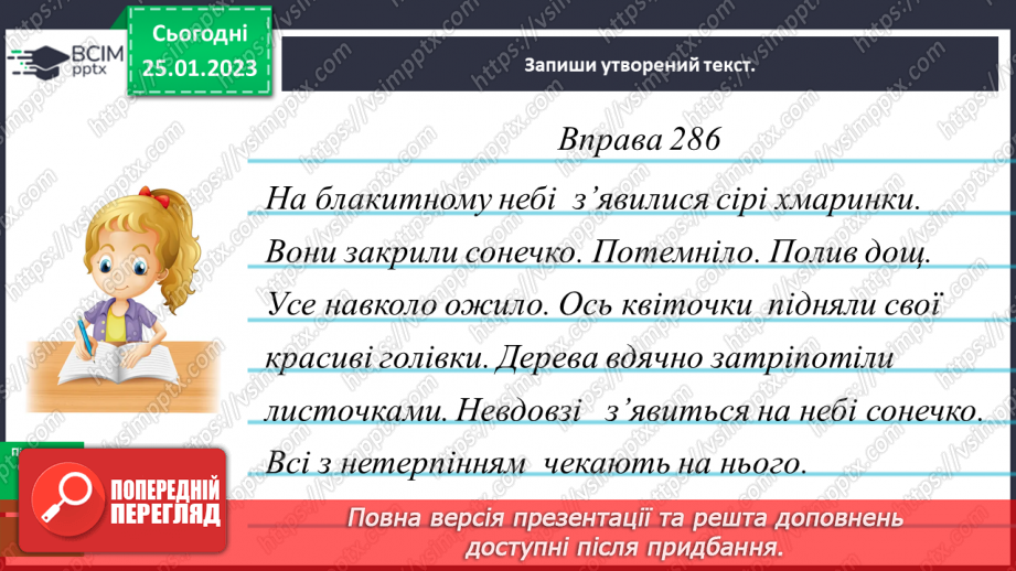 №075 - Уживання дієслів у відповідних часових формах17