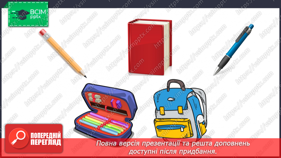 №013 - My school. Yes/No34 №013 - My school. Yes/No34