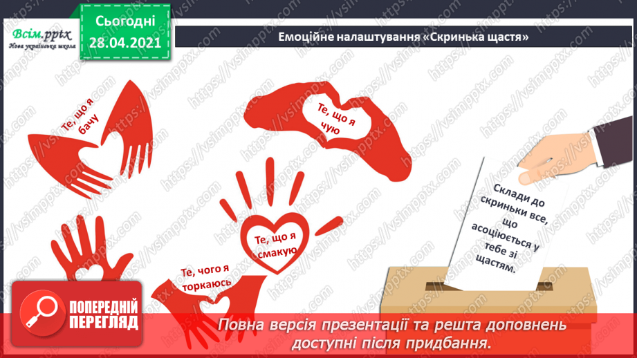 №22 - Виготовлення квітки з паперу.2