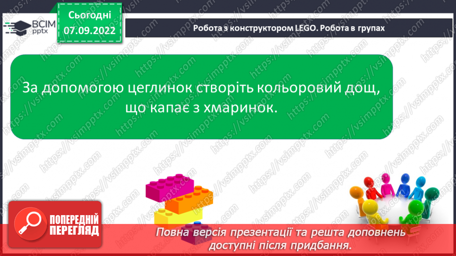 №025 - Читання. Мовні і немовні звуки. Голосні і приголосні звуки24