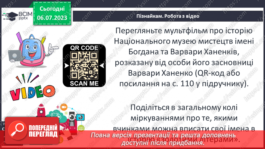 №021 - Музеї та архіви16 №021 - Музеї та архіви16