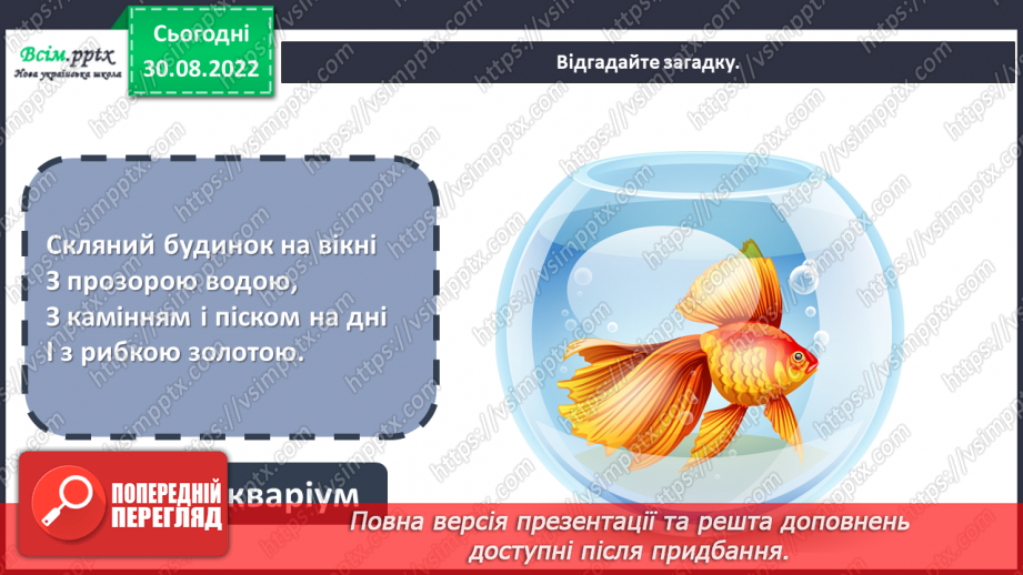 №03 - Домашні улюбленці. Виготовлення домашнього улюбленця методом оригамі.12