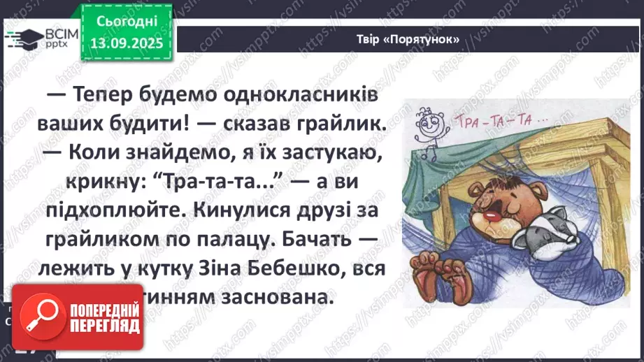 №0010 - Чи всі зміни корисні?26 №0010 - Чи всі зміни корисні?26