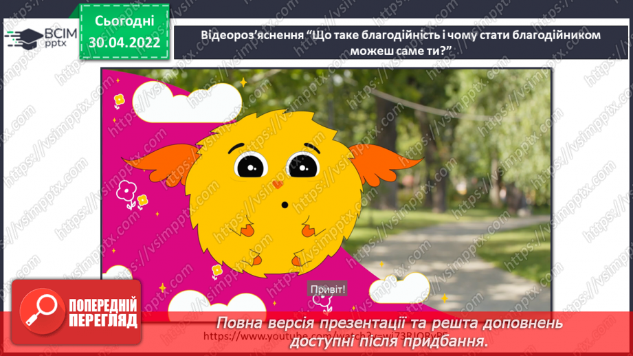 №096 - Пригода третя «Радісна зустріч»20 №096 - Пригода третя «Радісна зустріч»20