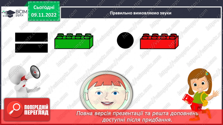 №103 - Буква «я», позначення нею сполучення звуків [йа].  Мовно-логічні вправи. Складання діалогу.8