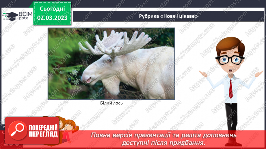 №52 - Протистояння добра і зла в оповіданні Євгена Гуцала16 №52 - Протистояння добра і зла в оповіданні Євгена Гуцала16