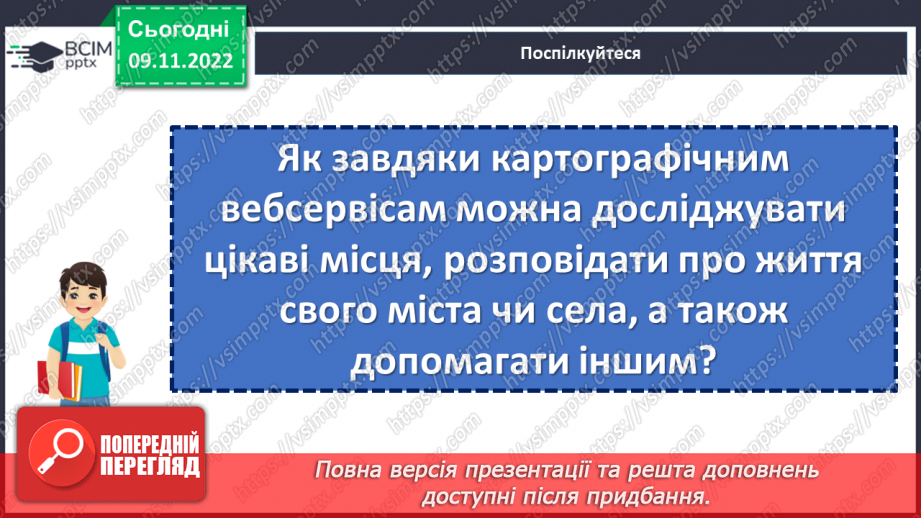 №041 - Тренувальні вправи.  Префікс.9