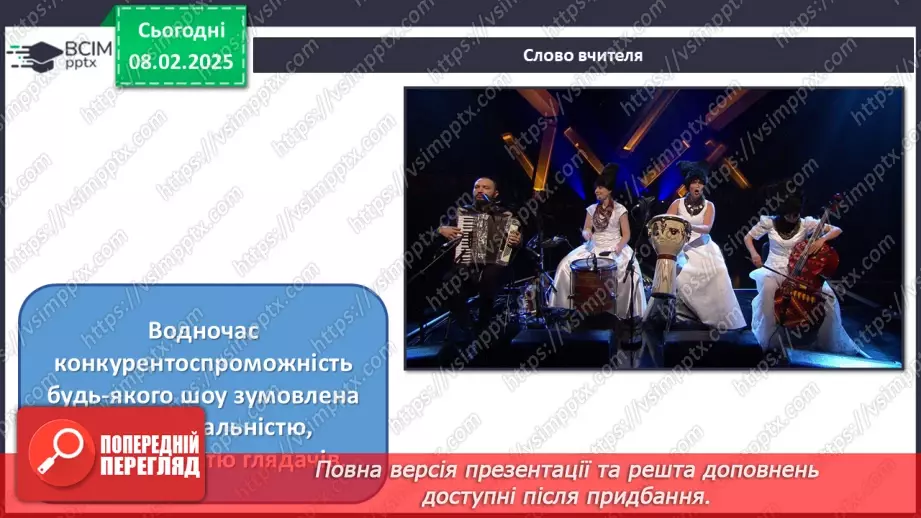 №022 - Музичні концерти, фестивалі, флешбоми12 №022 - Музичні концерти, фестивалі, флешбоми12