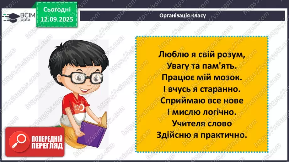 №08 - П/О. ГР1, ГР2, ГР3, ГР4.  «Дума про Марусю Богуславку».1 №08 - П/О. ГР1, ГР2, ГР3, ГР4.  «Дума про Марусю Богуславку».1