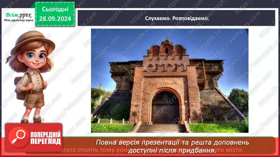 №0017 - Якого я роду, якого народу13 №0017 - Якого я роду, якого народу13