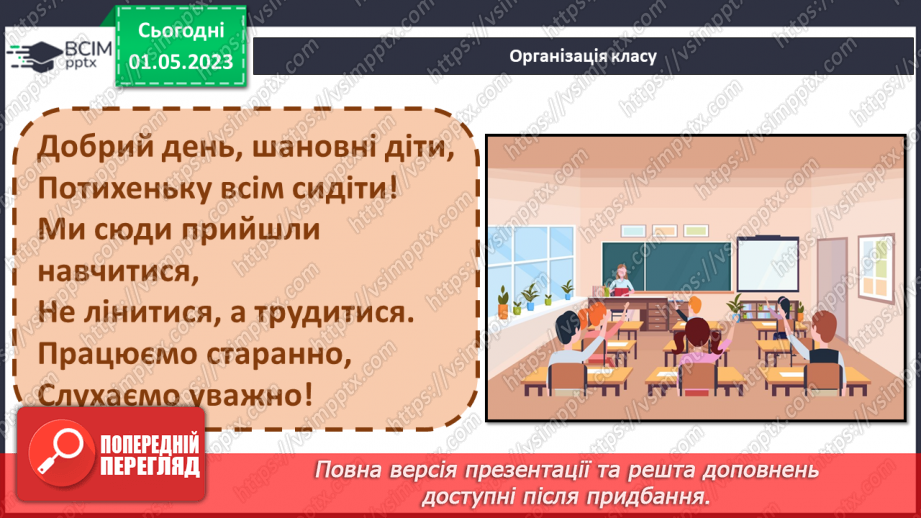 №173-175 - Узагальнення та систематизація знань за рік.1