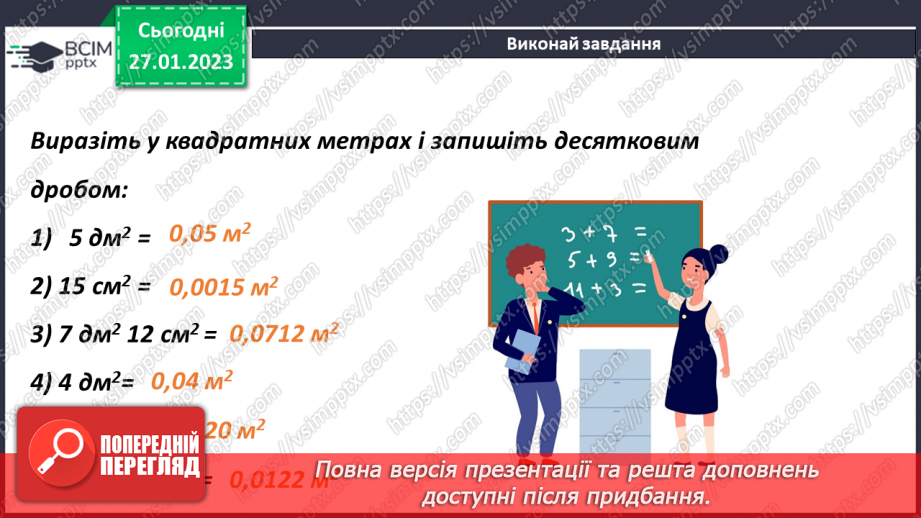 №104 - Розв’язування задач і вправ.11 №104 - Розв’язування задач і вправ.11