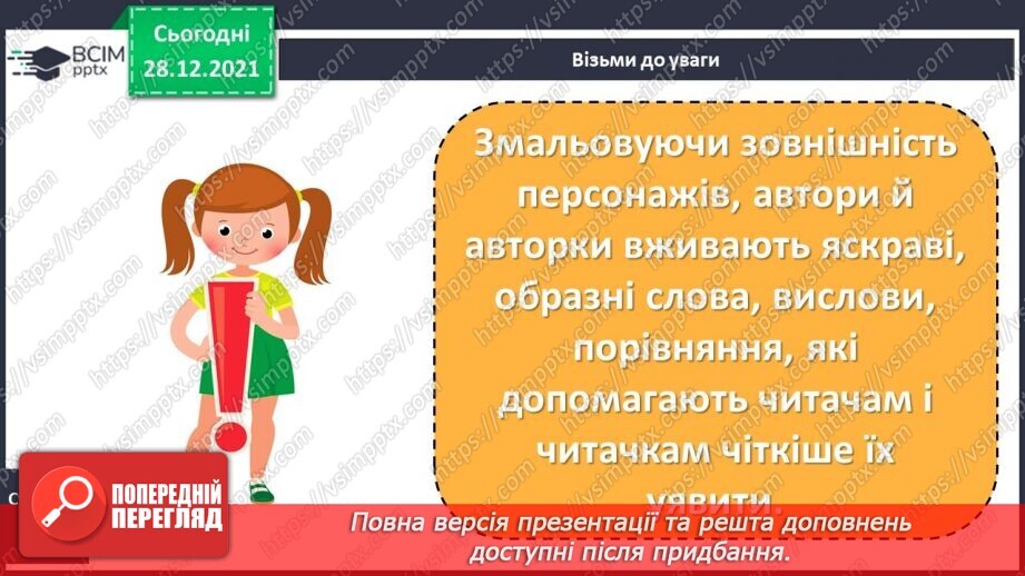 №057 - С. Дерманський «Млин»35 №057 - С. Дерманський «Млин»35