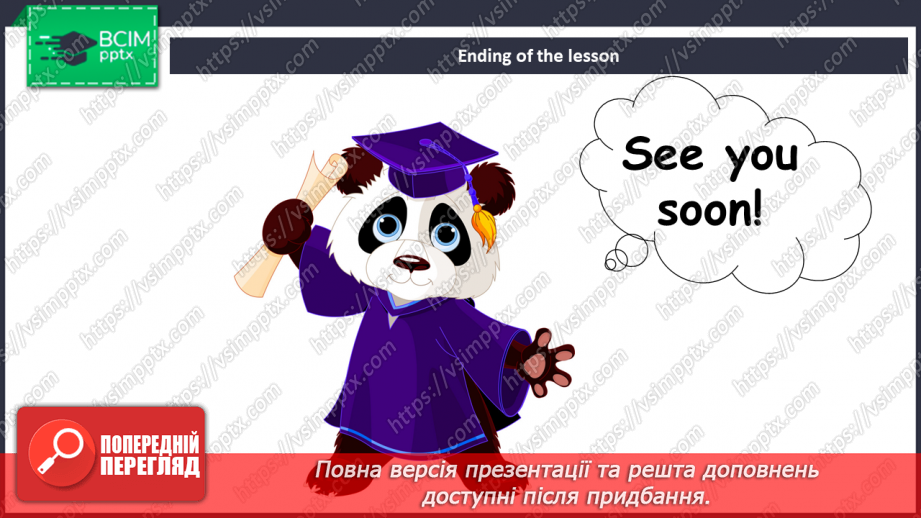 №038 - Revision. Моя кімната. У зоопарку. Шкільні речі та цифри14 №038 - Revision. Моя кімната. У зоопарку. Шкільні речі та цифри14