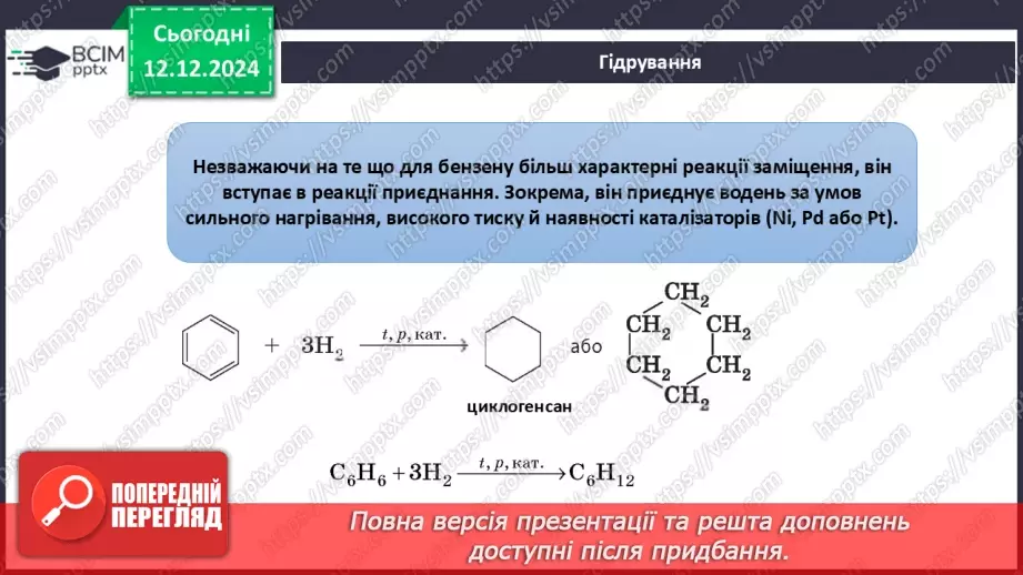 №16 - Аналіз діагностувальної роботи. Робота над виправленням та попередженням помилок_62