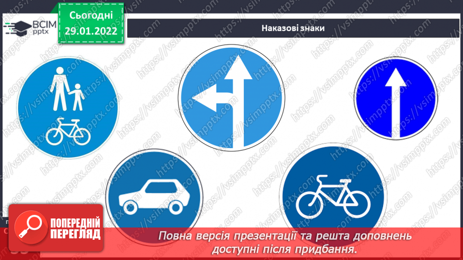 №063 - Безпека на дорозі10