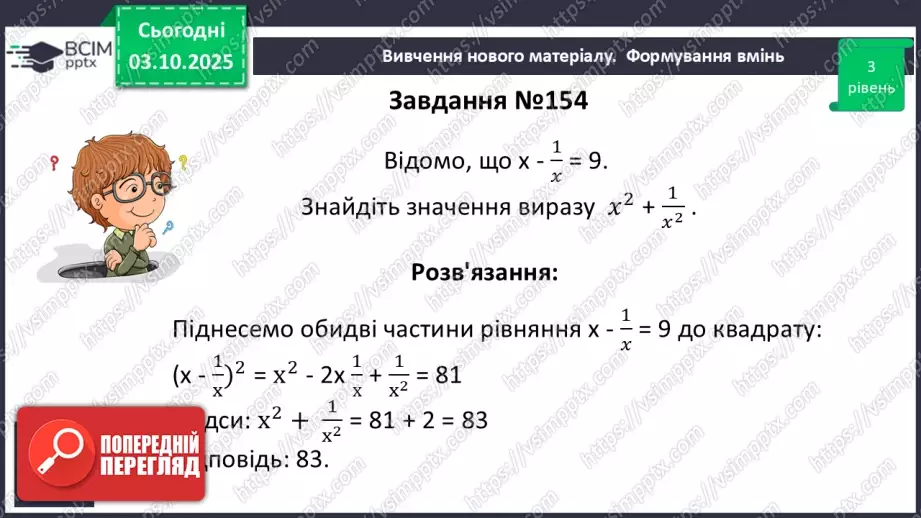 №0021 - Розв’язування типових вправ і задач.20 №0021 - Розв’язування типових вправ і задач.20