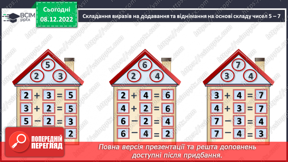 №0066 - Обчислення значень виразів. Задачі5