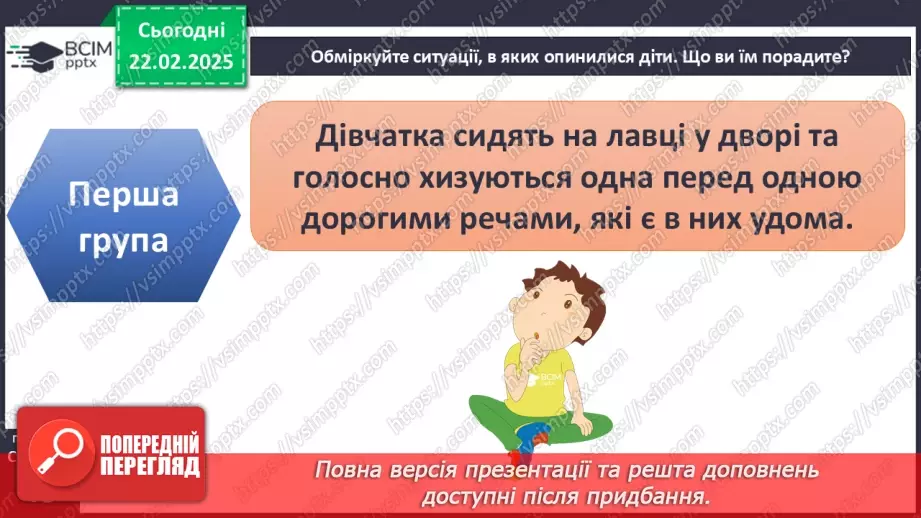 №070 - Небезпечні місця для ігор та розваг. ст.48-5010