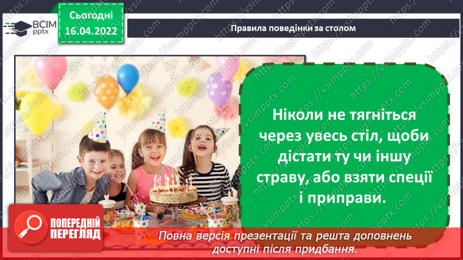 №30 - Інструктаж з БЖ. Який салат найсмачніший? Самообслуговування, приготування їжі. Свято весняного салату.8