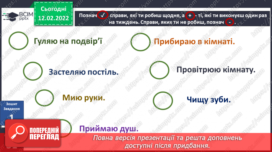 №068 - Що приховує довкілля? Комікс і поміркуй. «Як можна подолати страх виступів перед класом?»20 №068 - Що приховує довкілля? Комікс і поміркуй. «Як можна подолати страх виступів перед класом?»20