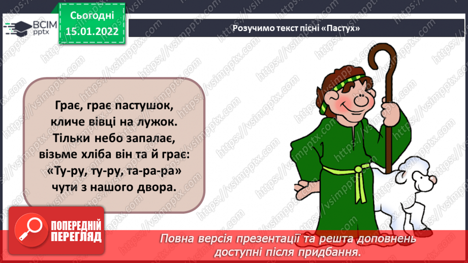 №19 - Франція та Англія-країни палаців, театрів, музеїв. Менует. Слухання: Жан Філіпп Рамо.10 №19 - Франція та Англія-країни палаців, театрів, музеїв. Менует. Слухання: Жан Філіпп Рамо.10