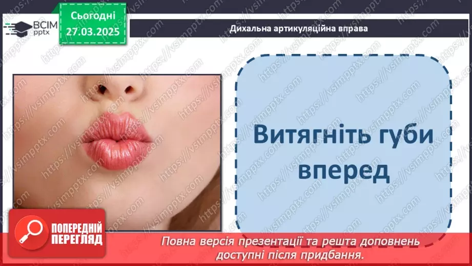 №107 - Змагання — справа серйозна.5